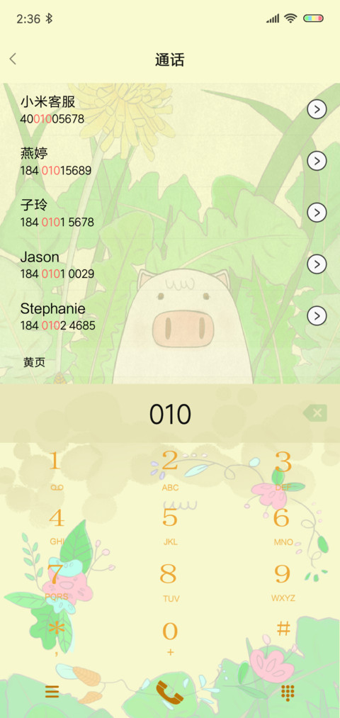 摇摆猪 screenshot