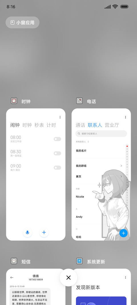 可爱少女 日漫组件 screenshot