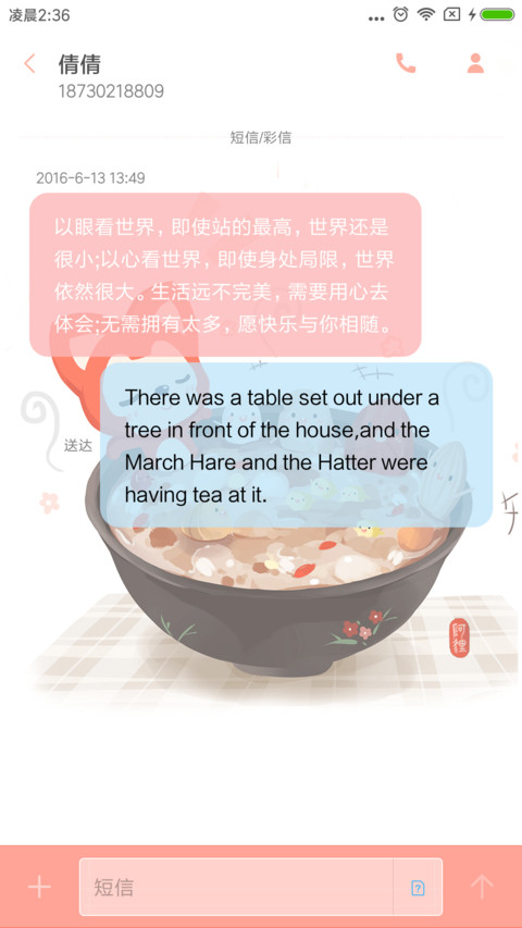 阿狸的温暖陪伴 screenshot