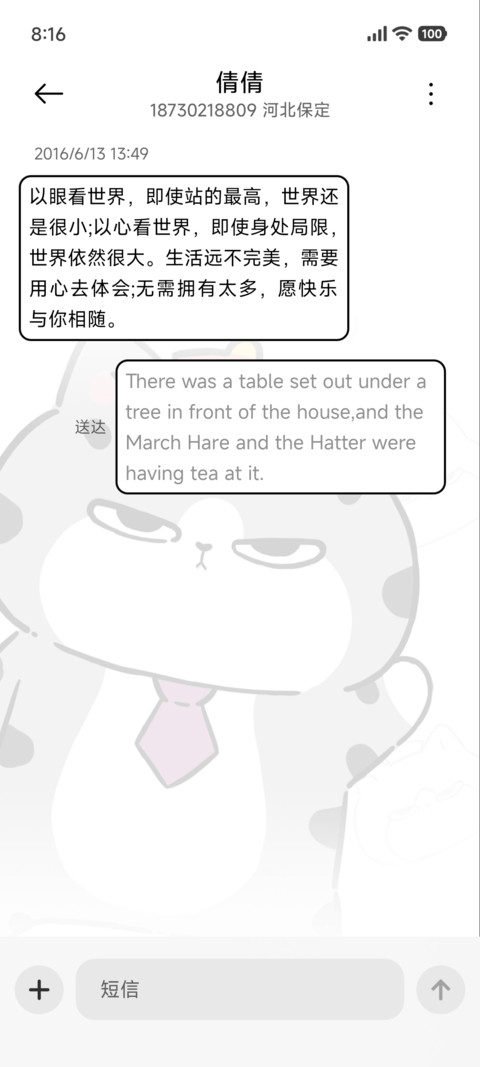 吾皇猫 不要偷看 screenshot