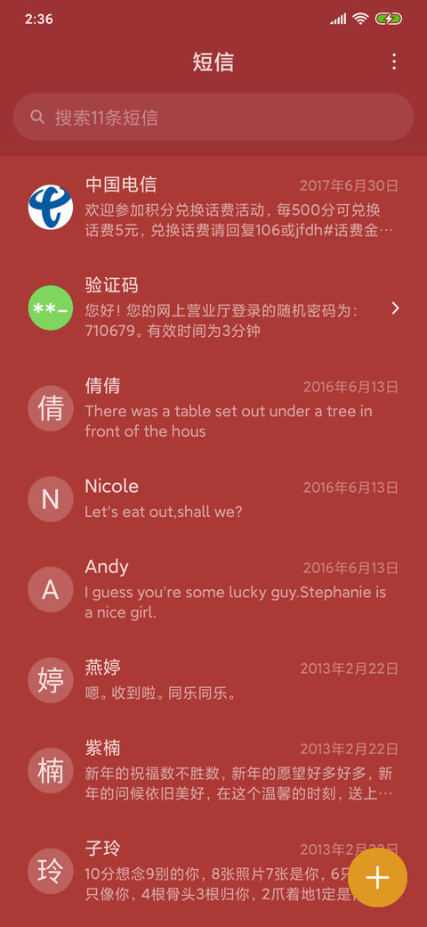 年味 screenshot