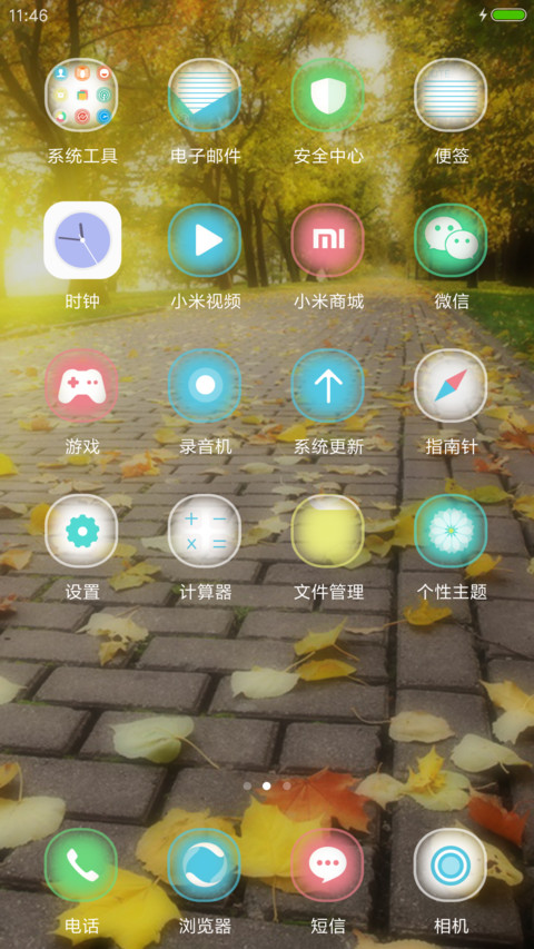 秋风落叶 screenshot