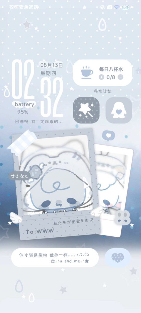 ins韩系淡淡萌物 screenshot