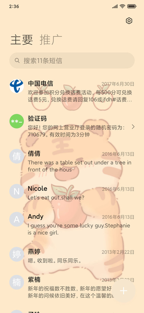 福气小脑斧 screenshot