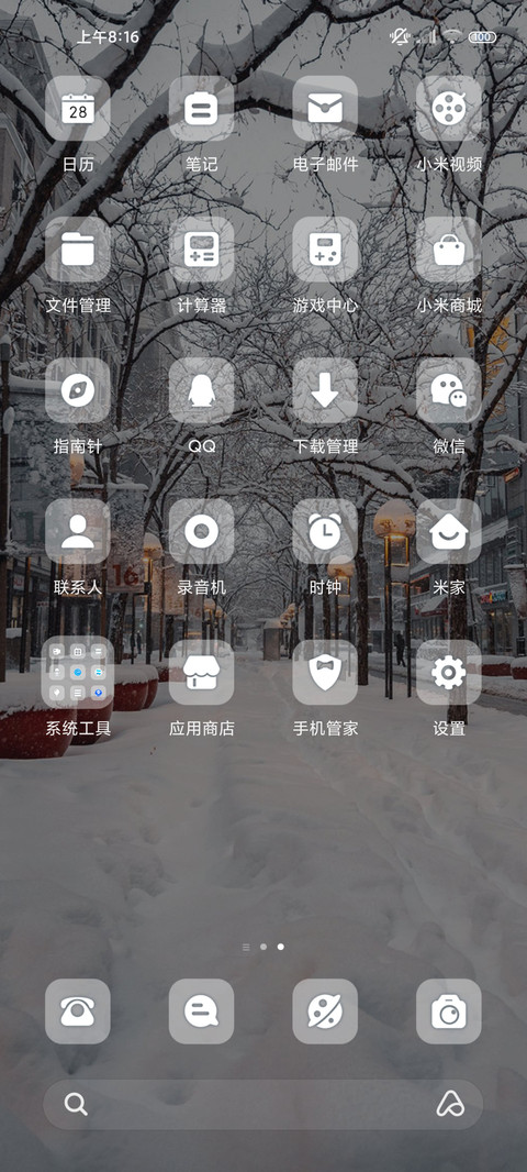 双排版瑞雪兆丰年 screenshot