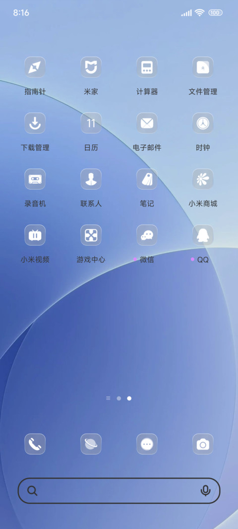 小清新圆环OS screenshot
