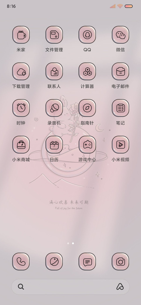 星河玫瑰兔 screenshot