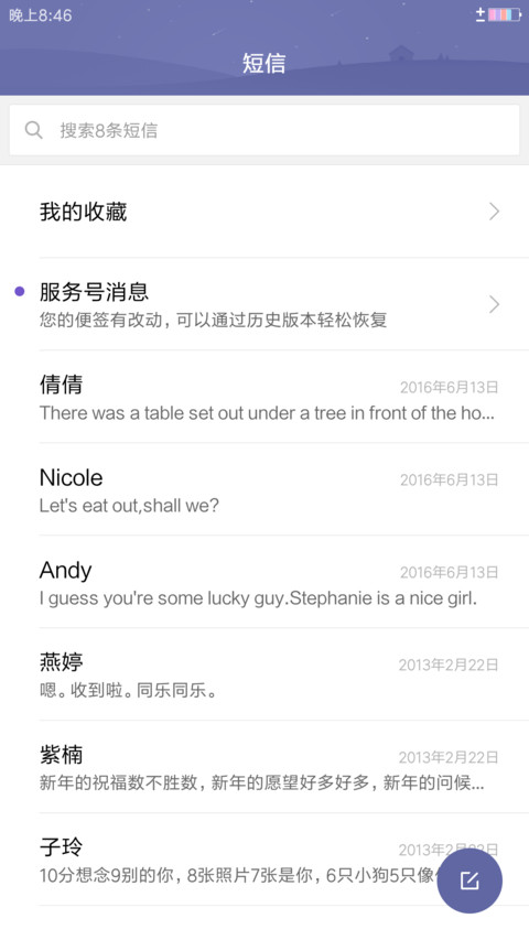 素颜 screenshot