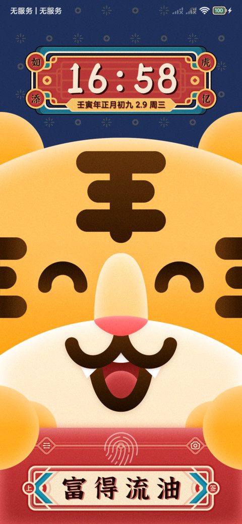 虎仔 screenshot