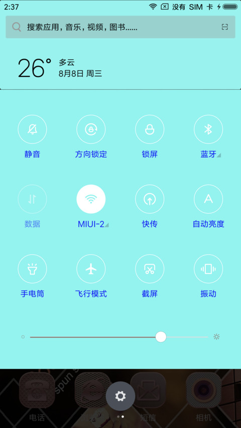 流失的记忆 screenshot