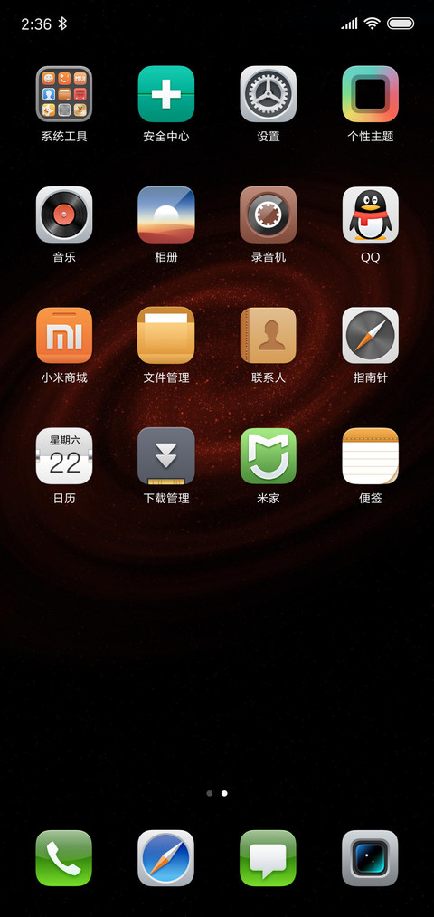 本之深邃 screenshot