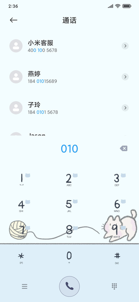 橘猫不熬夜 screenshot
