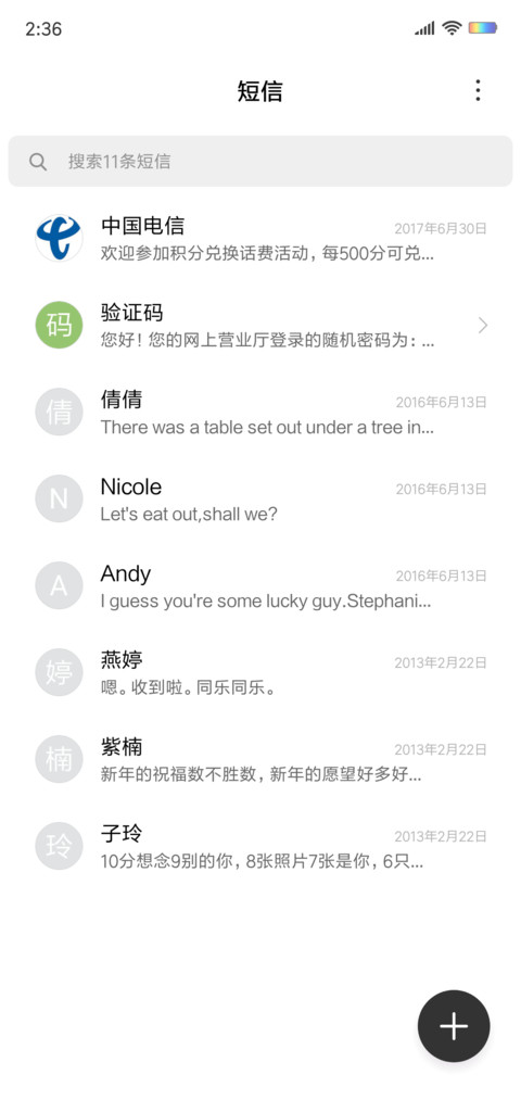 那些年 screenshot