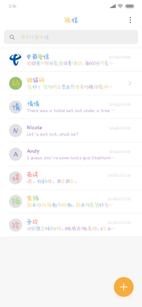 不负韶华 screenshot