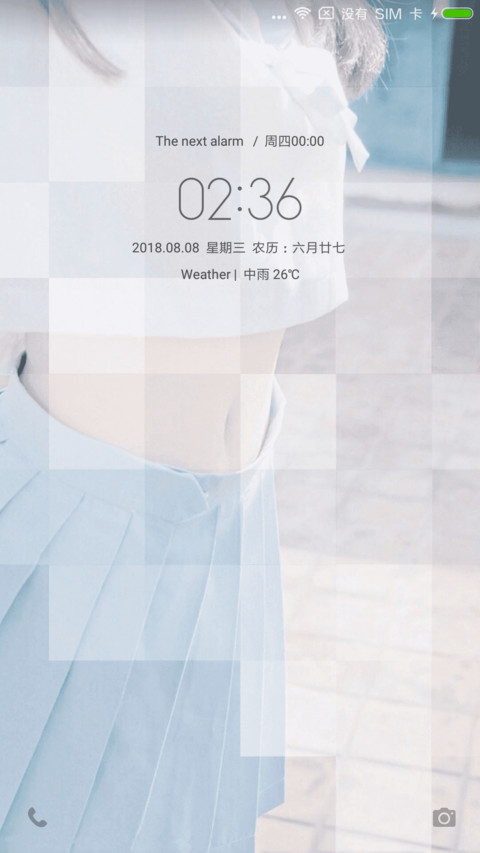 小确幸 screenshot