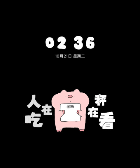 粉猪猪减肥中 screenshot