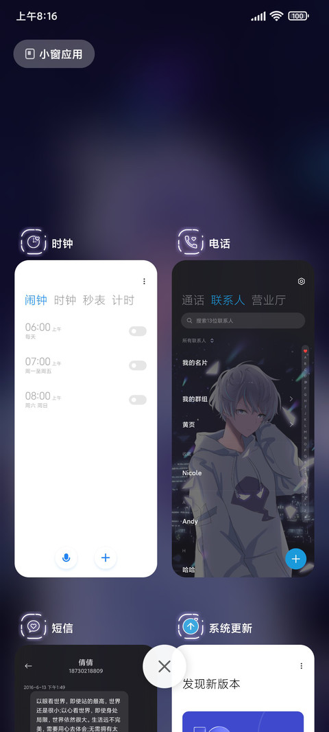 城市星光少年 screenshot