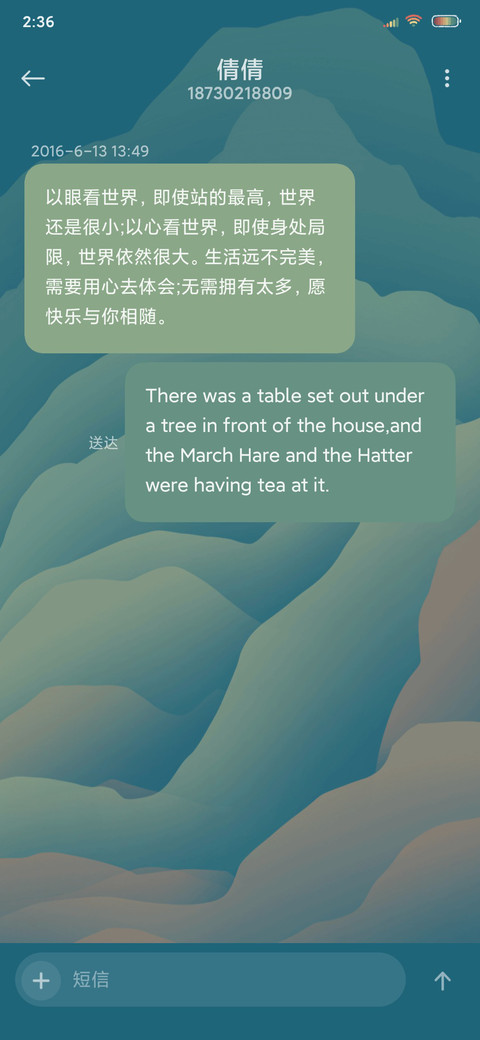与山 screenshot