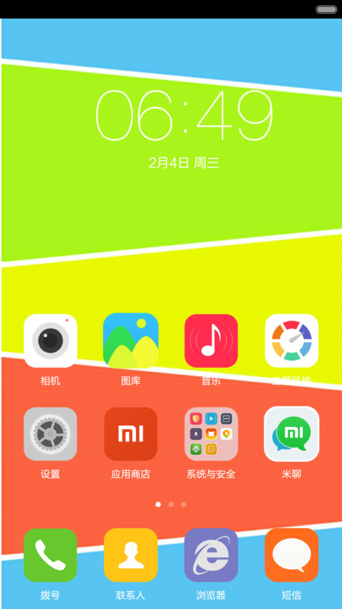 文艺青年(iOS8+多锁屏+32张锁屏壁纸换+自由桌面+适配V6V5) screenshot