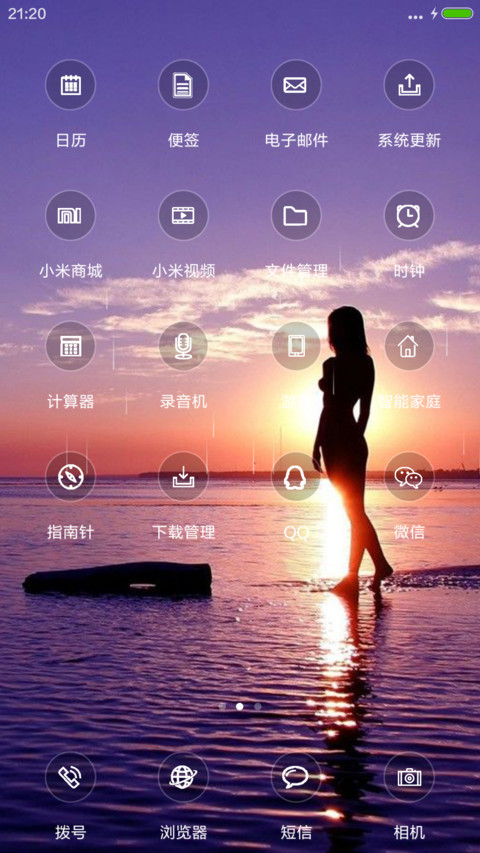 等你爱我（动态锁屏+落雨桌面） screenshot