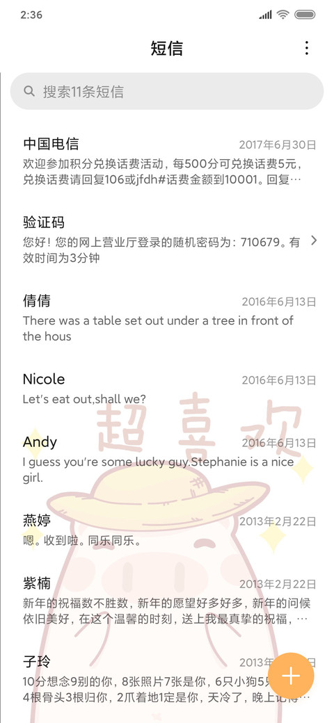 表情包猪王的男人 screenshot