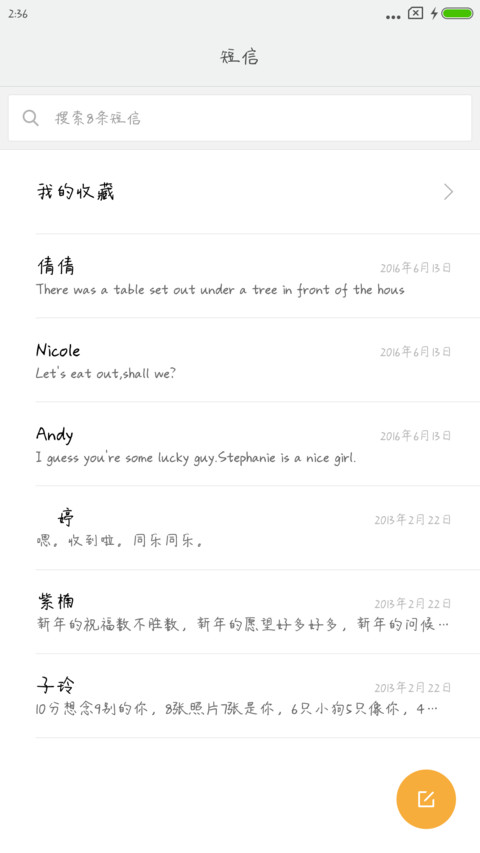 Aa伊人情书 screenshot
