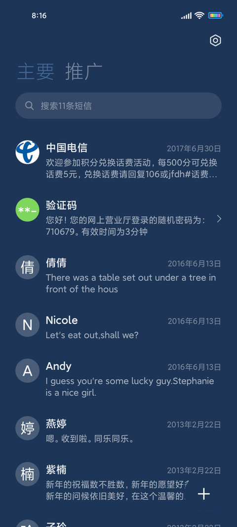 反射蓝镜 screenshot