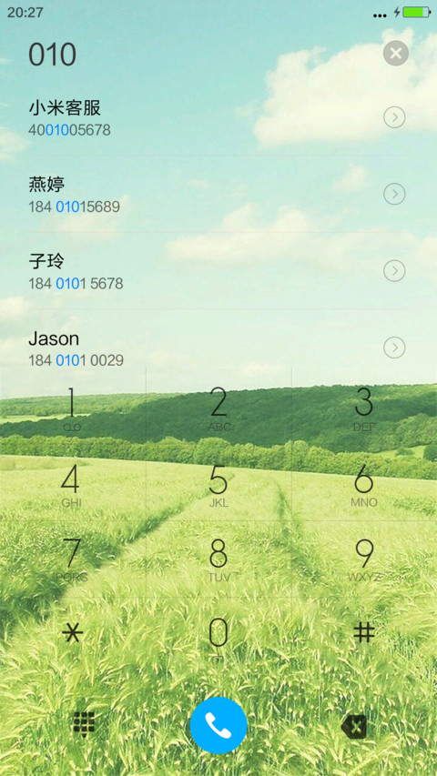 一望无际（4D动态） screenshot