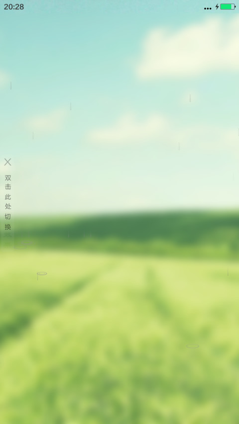 一望无际（4D动态） screenshot