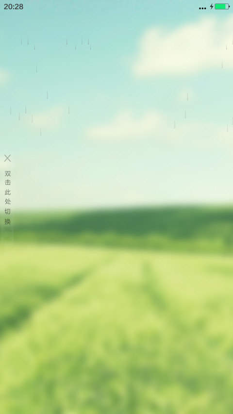 一望无际（4D动态） screenshot
