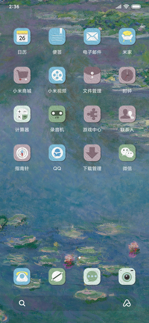 莫奈 朦胧印象 screenshot