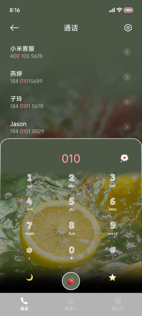 ins氛围 夏日信 screenshot