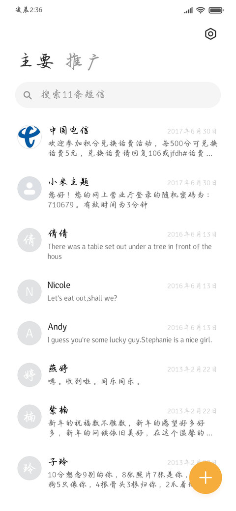 孤烟落霞鎏金行楷 screenshot