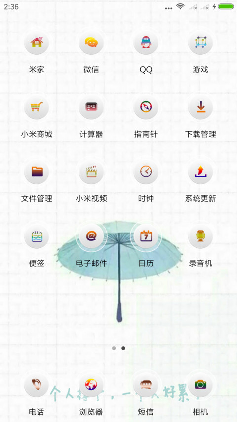 愿得一人心 screenshot