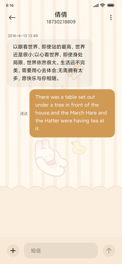 可爱动态洗衣机 screenshot