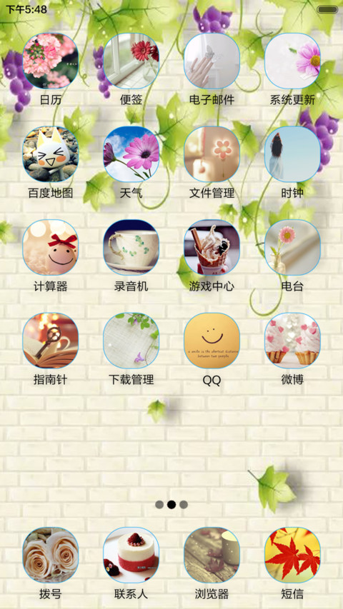 蔓藤葡萄（音乐锁屏+全图标） screenshot