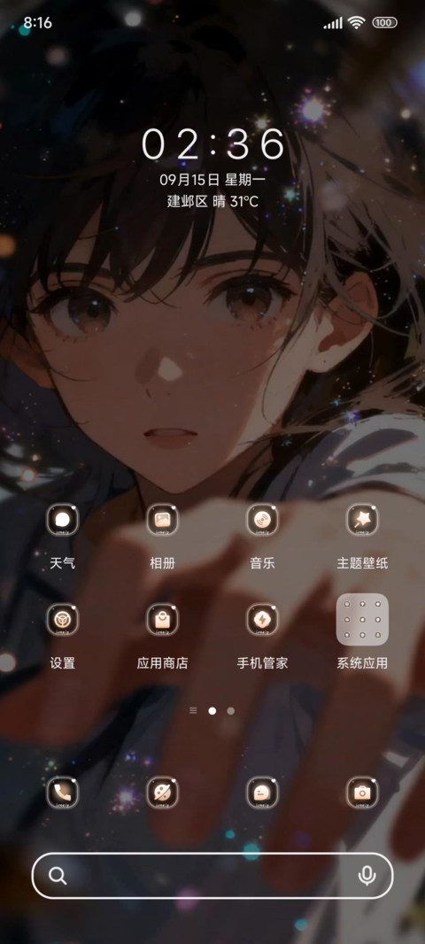 牵我的手吧 screenshot