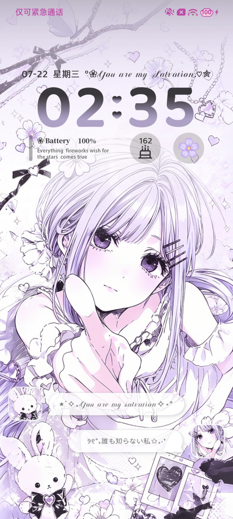 指尖递向你的温柔 screenshot