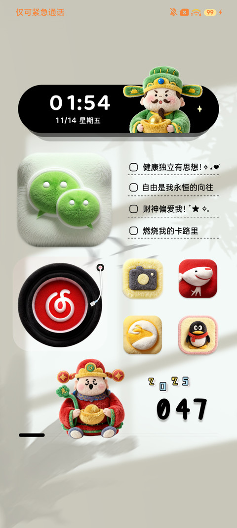毛茸茸财神 screenshot