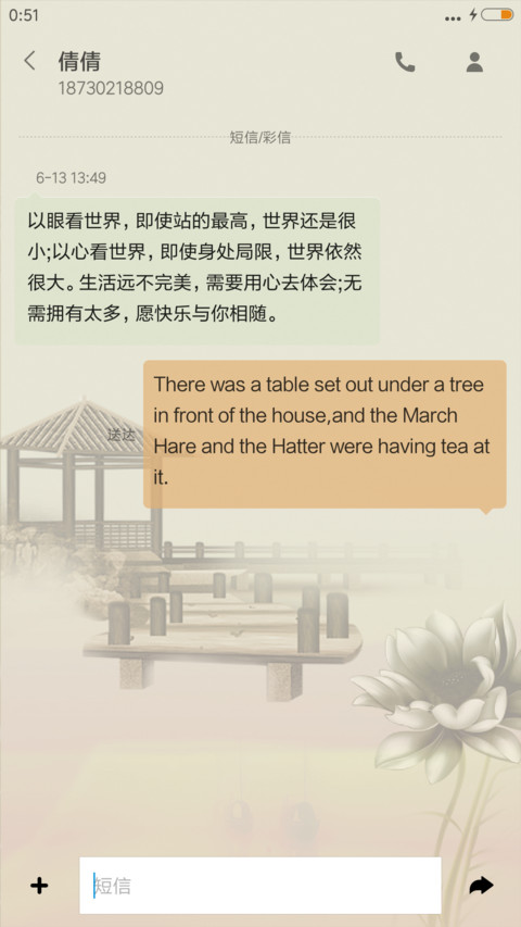 中秋.中国风(锁屏音乐) screenshot