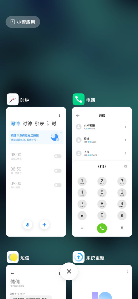 Liquid screenshot