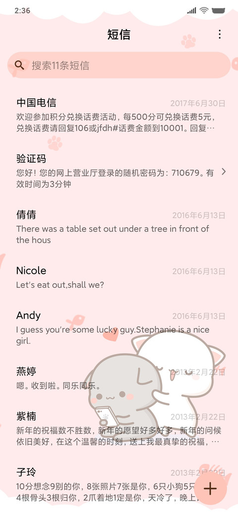蜜桃猫 想要亲亲 screenshot