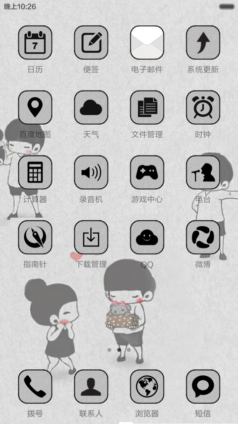 免费满满的都是爱 screenshot