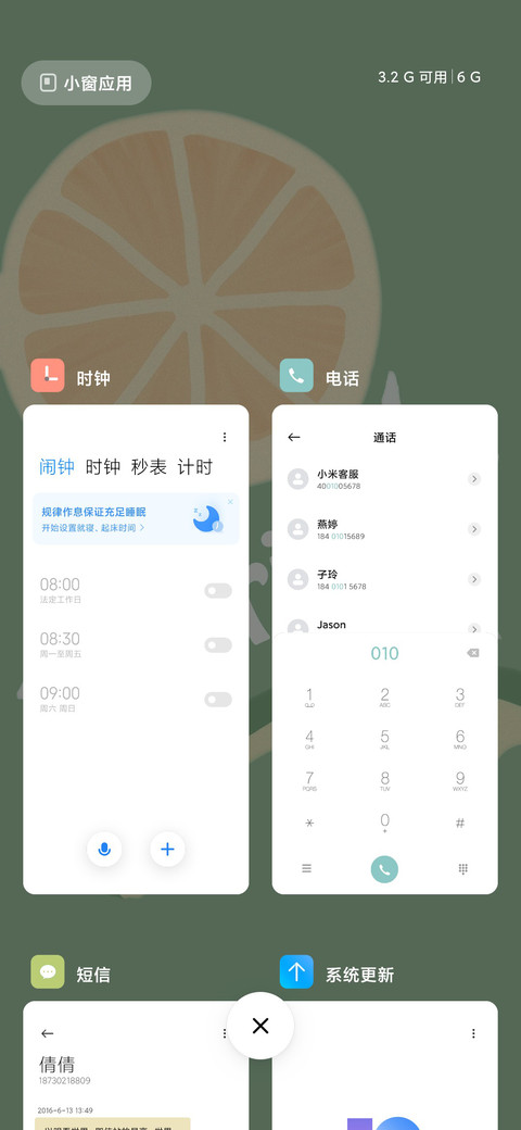 清新柠檬 screenshot