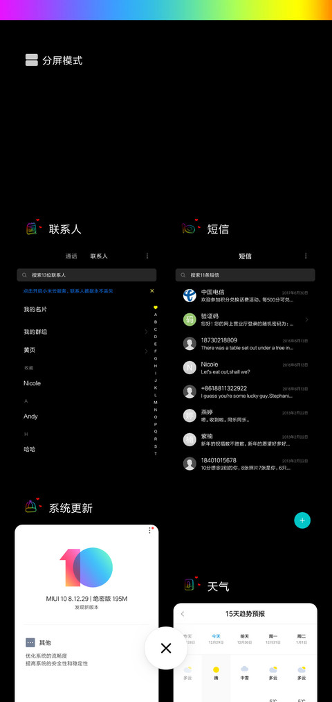 对你没有抵抗力J screenshot