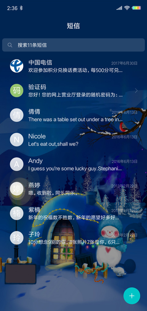 夜光麋鹿 L screenshot