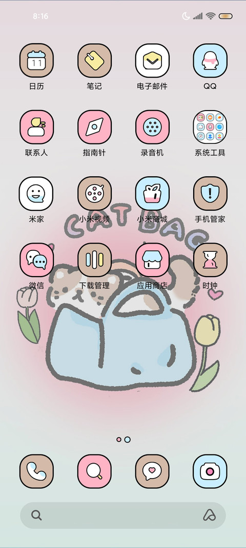 换图简约小狗 screenshot