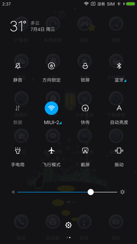 夜灯 screenshot
