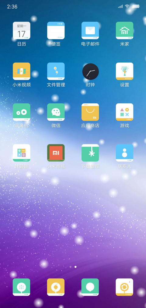 简约全图标 screenshot