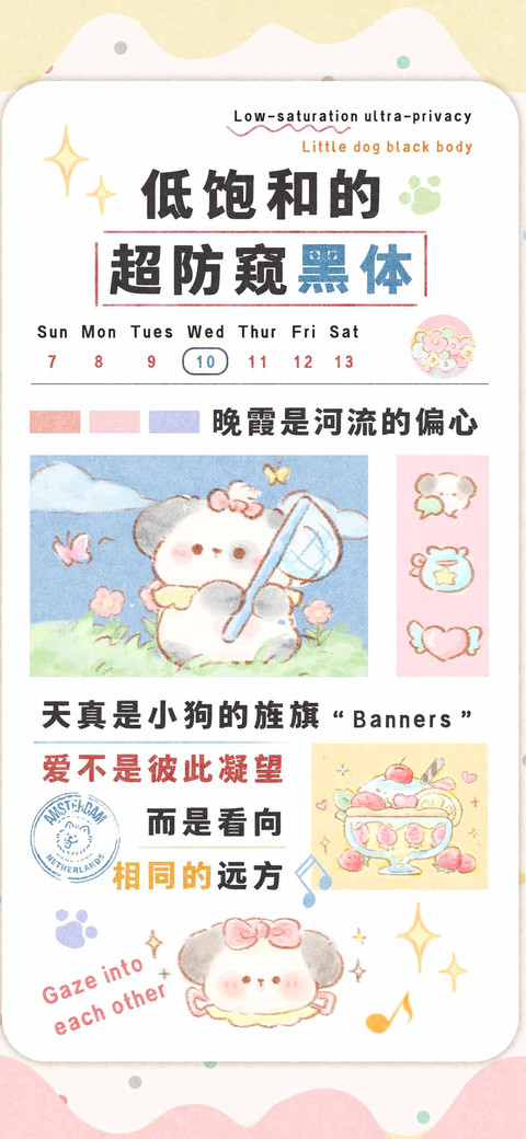 低饱和的超防窥黑体 screenshot